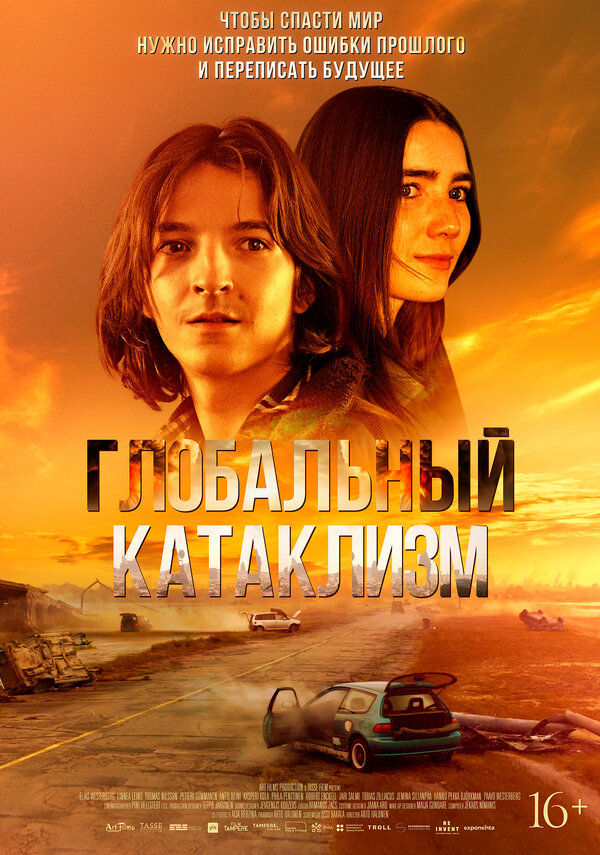 Глобальный катаклизм (2024) - смотреть онлайн